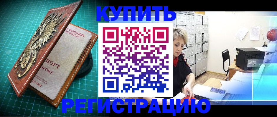 временная регистрация для школы в Тюмени