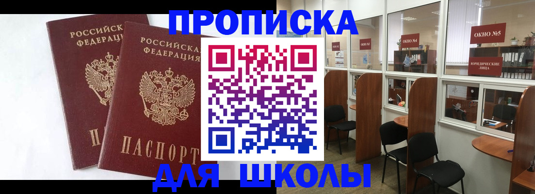 прописка от собственника в Тюмени