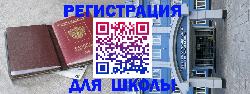 временная прописка в Тюмени
