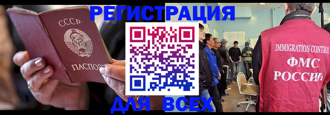 прописка регистрация в Тюмени