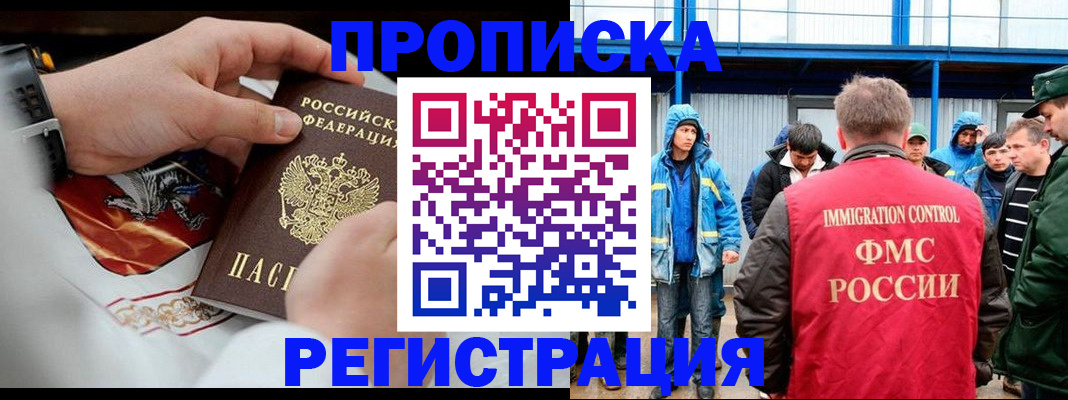 временная регистрация в Тюмени